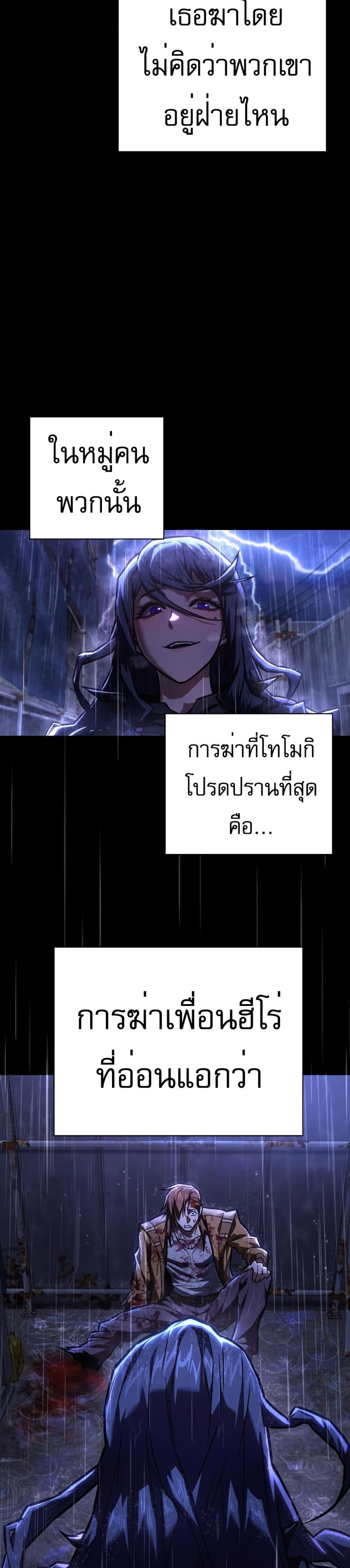 The Executioner แปลไทย