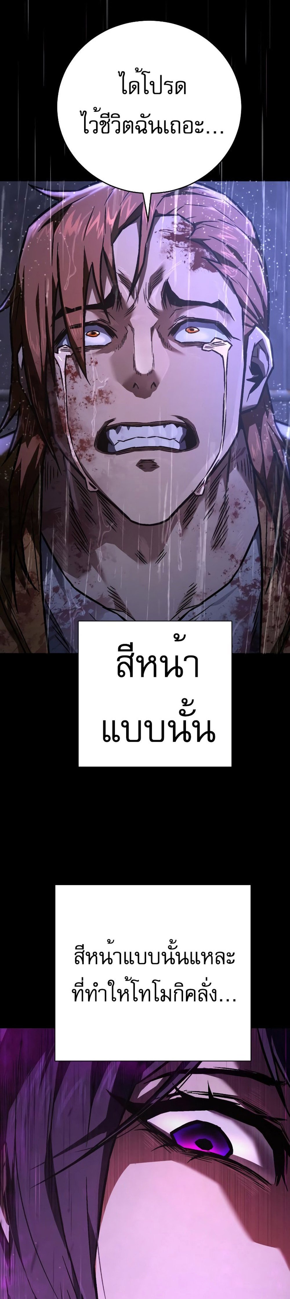 The Executioner แปลไทย