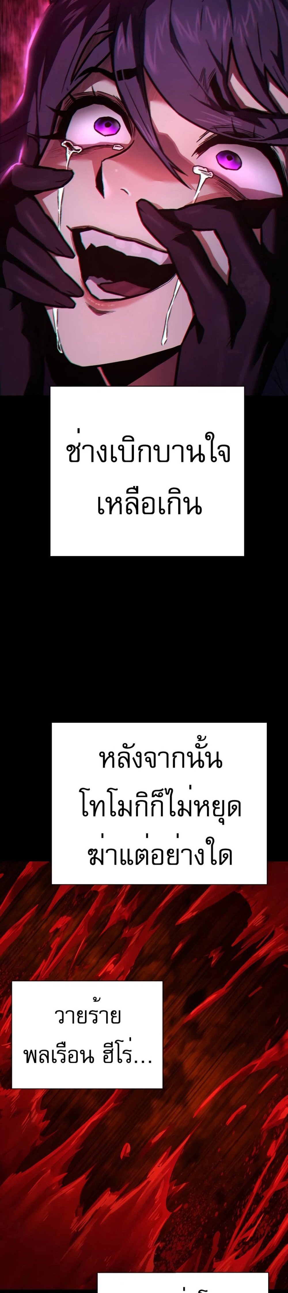 The Executioner แปลไทย