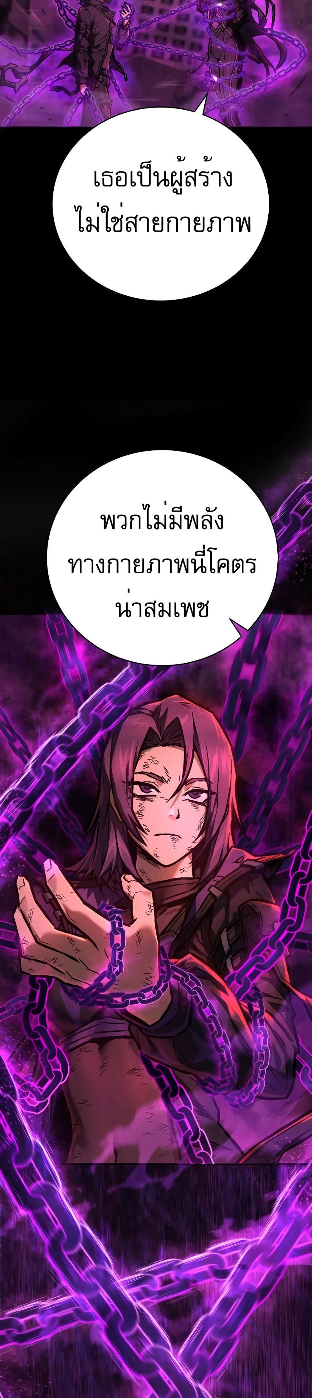 The Executioner แปลไทย