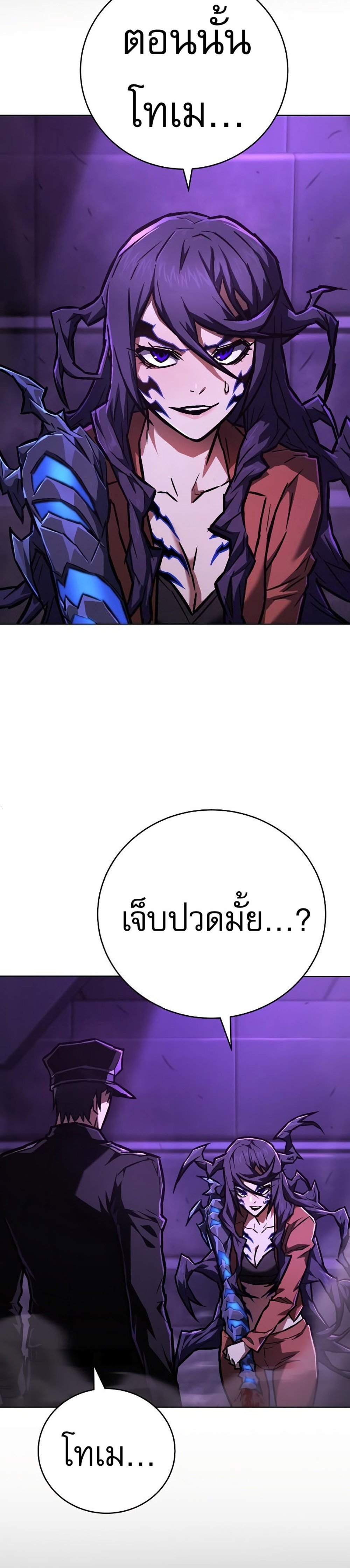 The Executioner แปลไทย