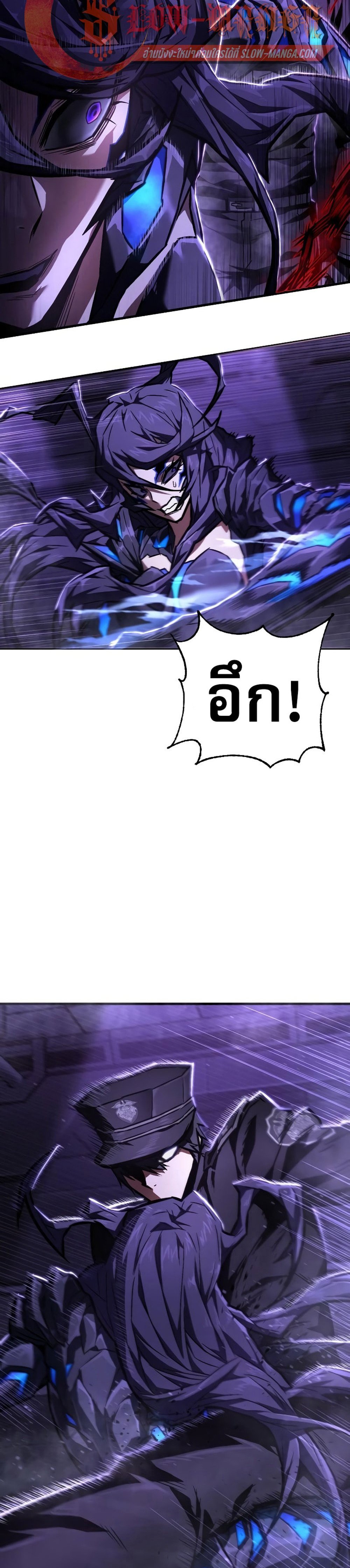 The Executioner แปลไทย