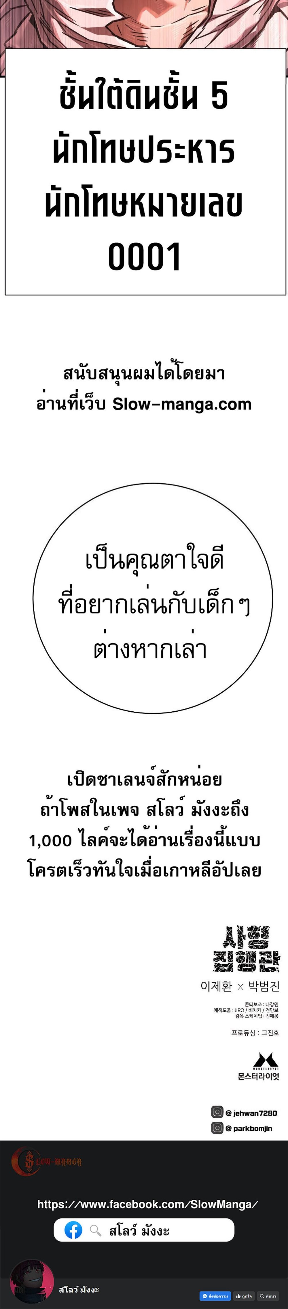 The Executioner แปลไทย