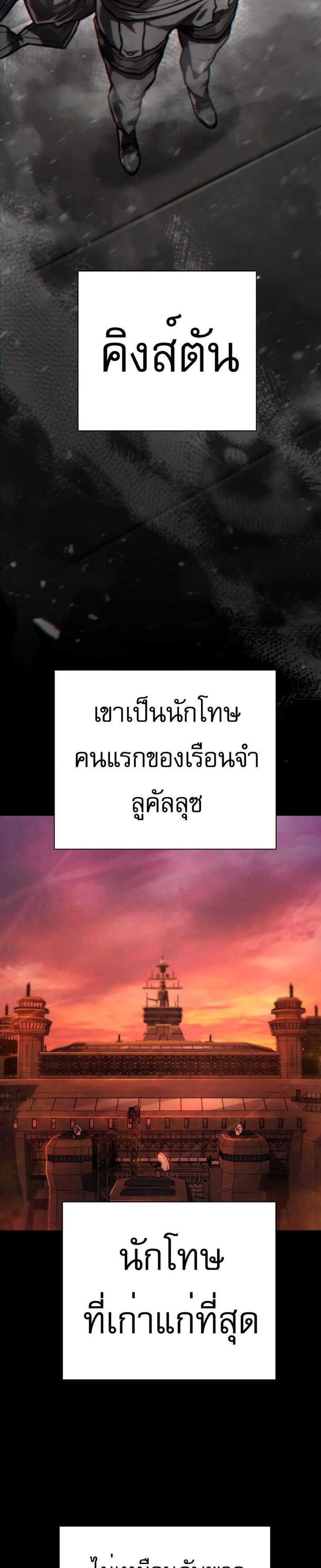 The Executioner แปลไทย