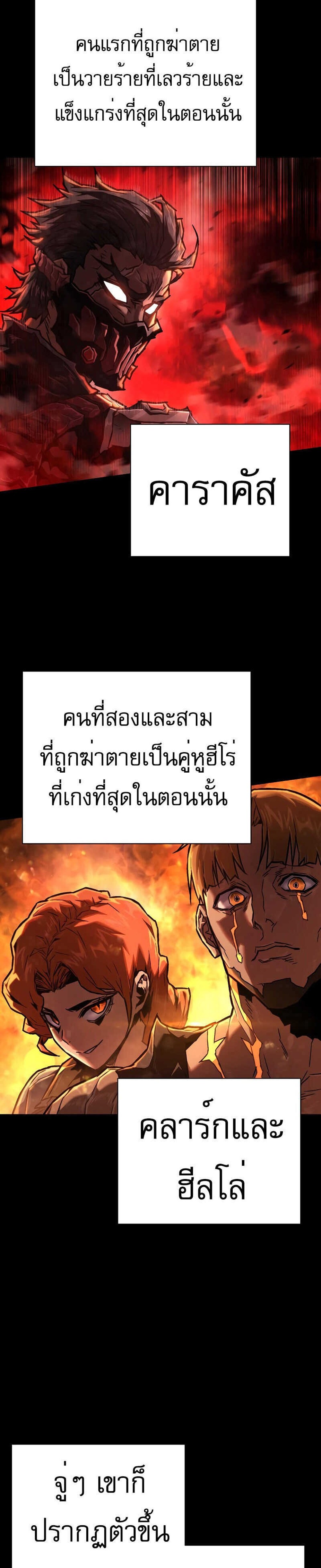 The Executioner แปลไทย