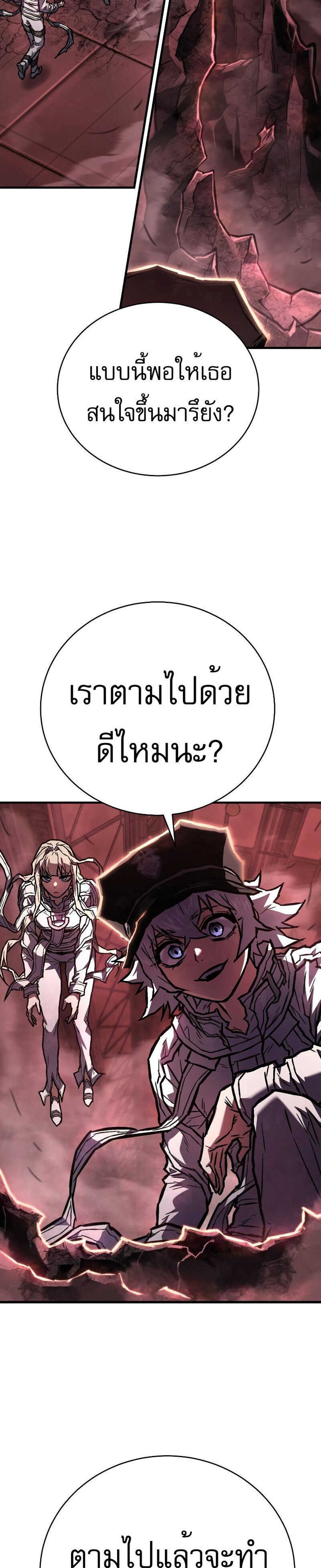 The Executioner แปลไทย