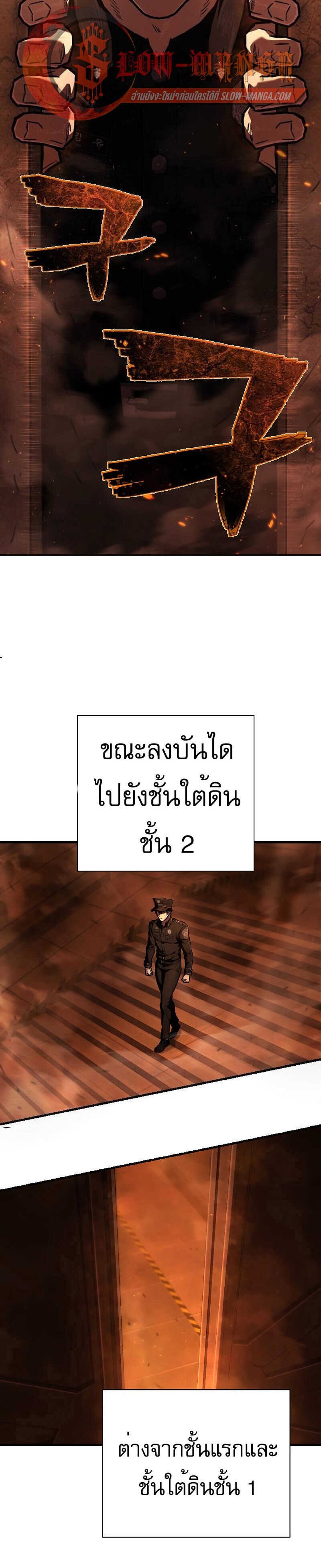 The Executioner แปลไทย