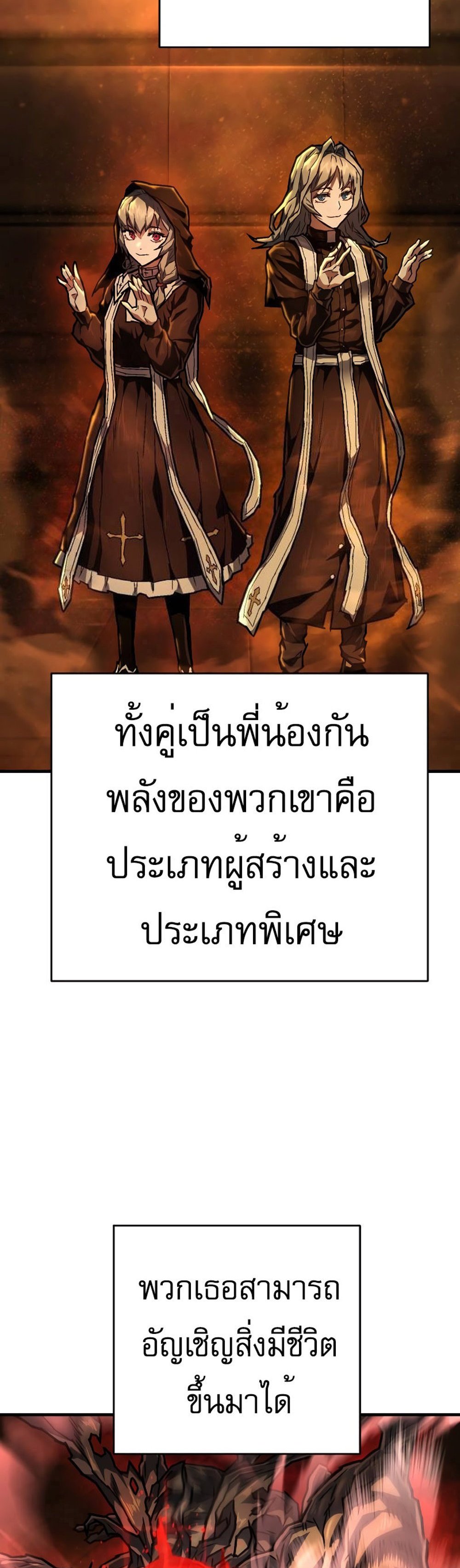 The Executioner แปลไทย