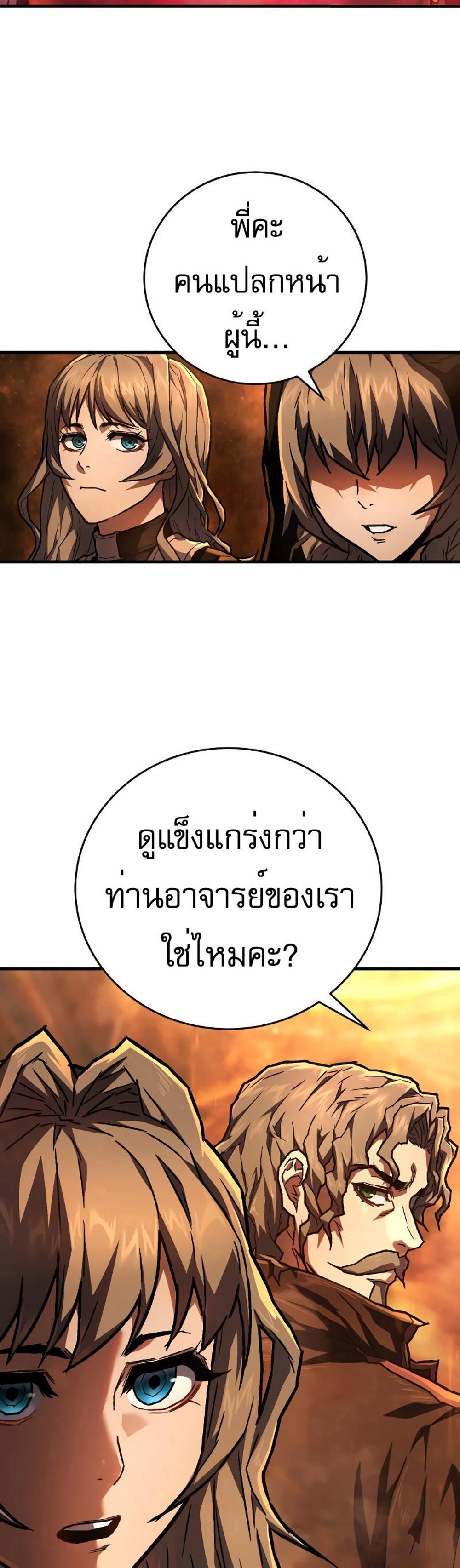 The Executioner แปลไทย