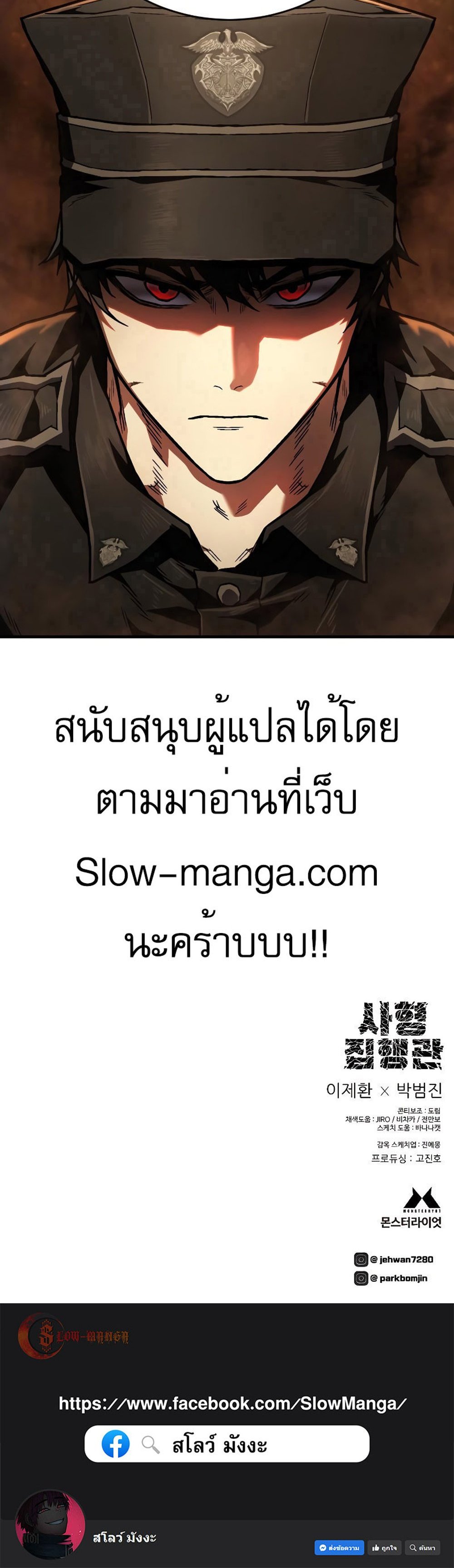 The Executioner แปลไทย