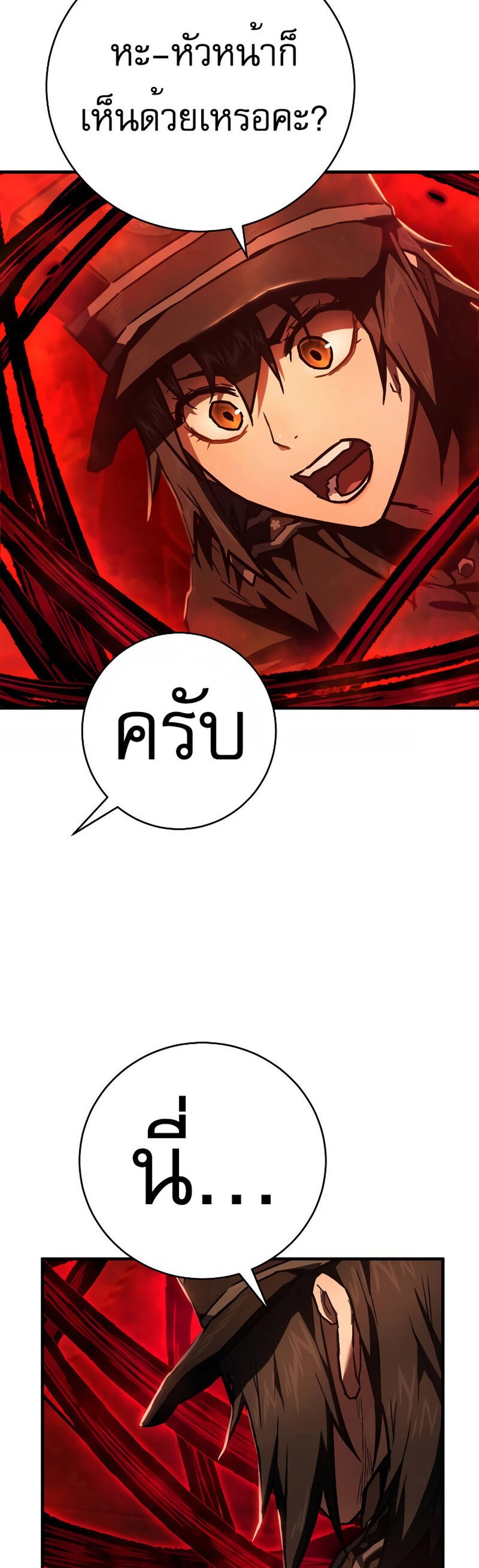 The Executioner แปลไทย