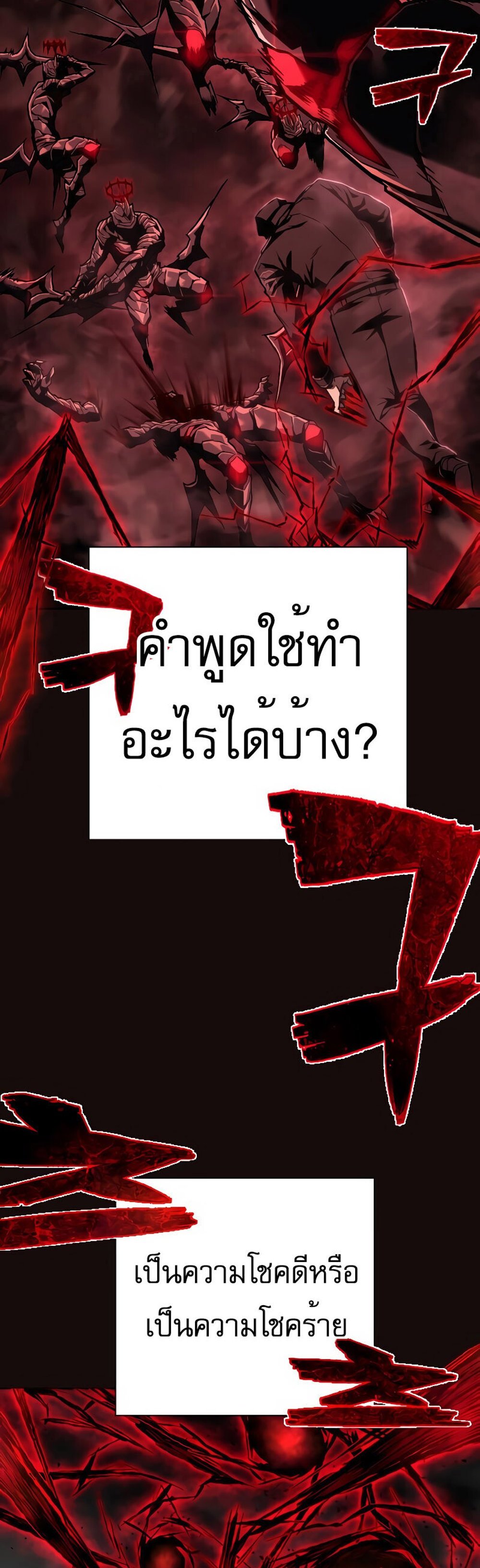 The Executioner แปลไทย