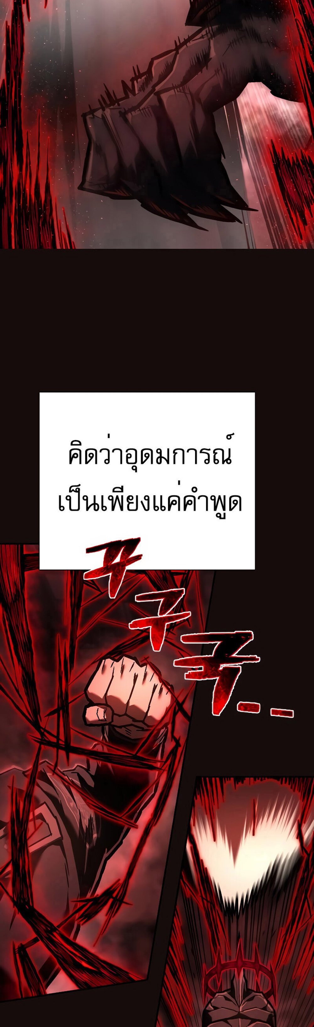 The Executioner แปลไทย