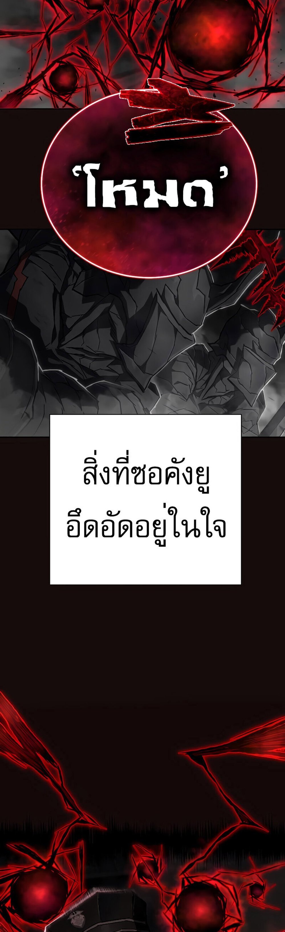 The Executioner แปลไทย