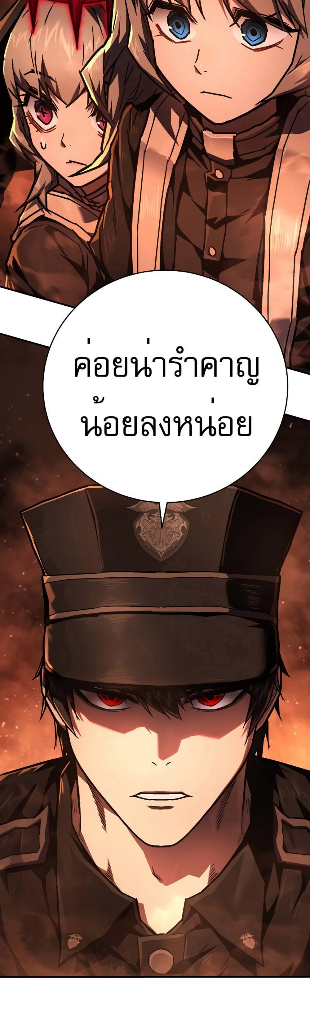 The Executioner แปลไทย