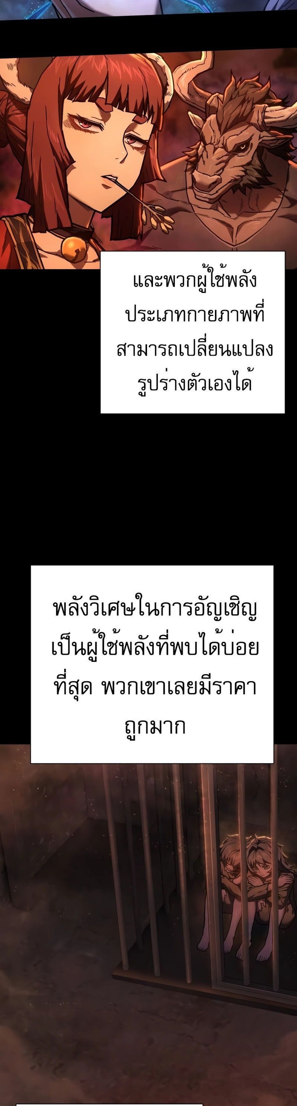 The Executioner แปลไทย