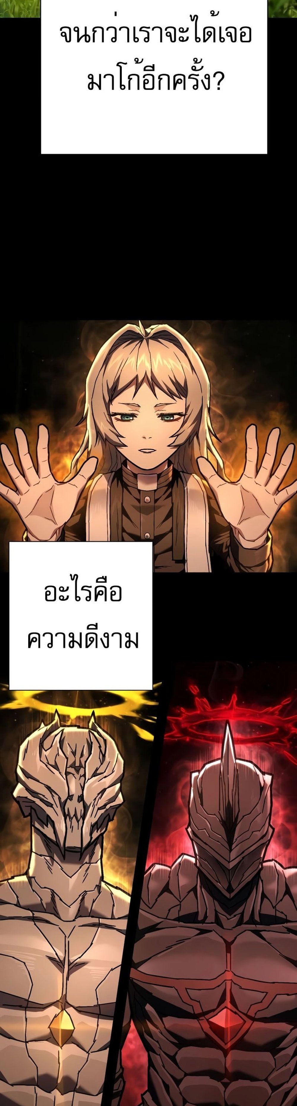 The Executioner แปลไทย