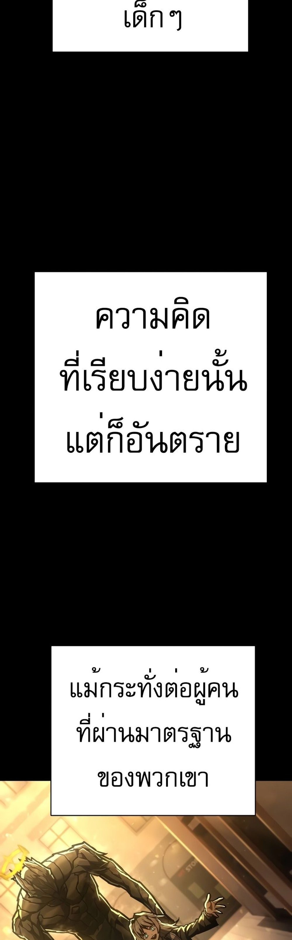 The Executioner แปลไทย