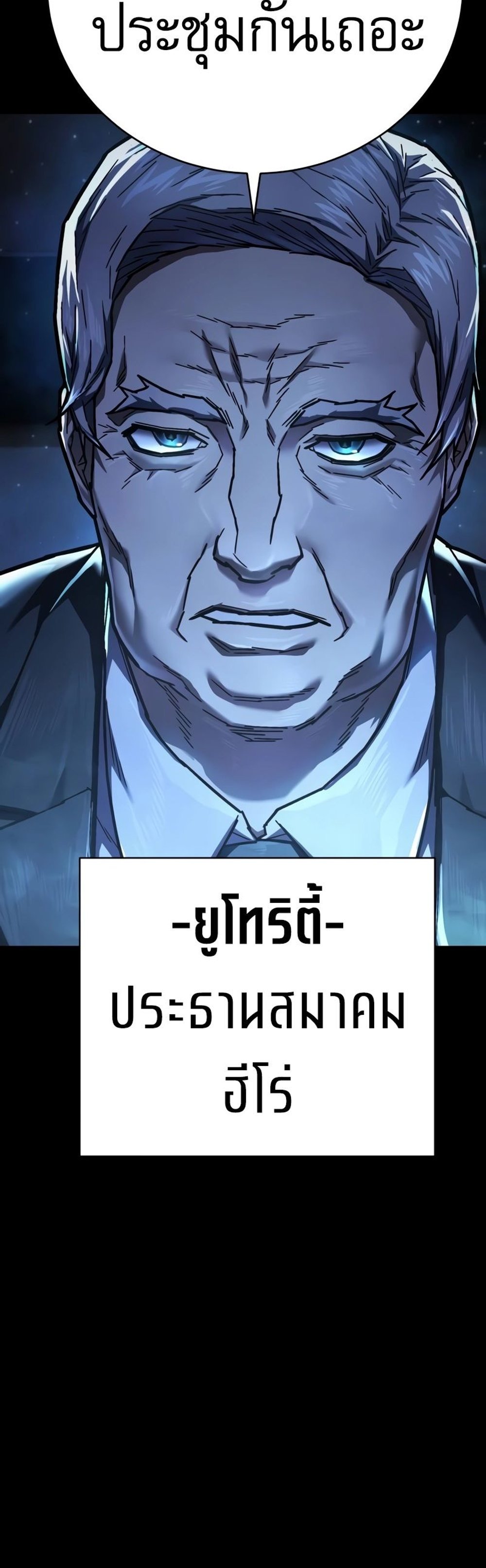 The Executioner แปลไทย