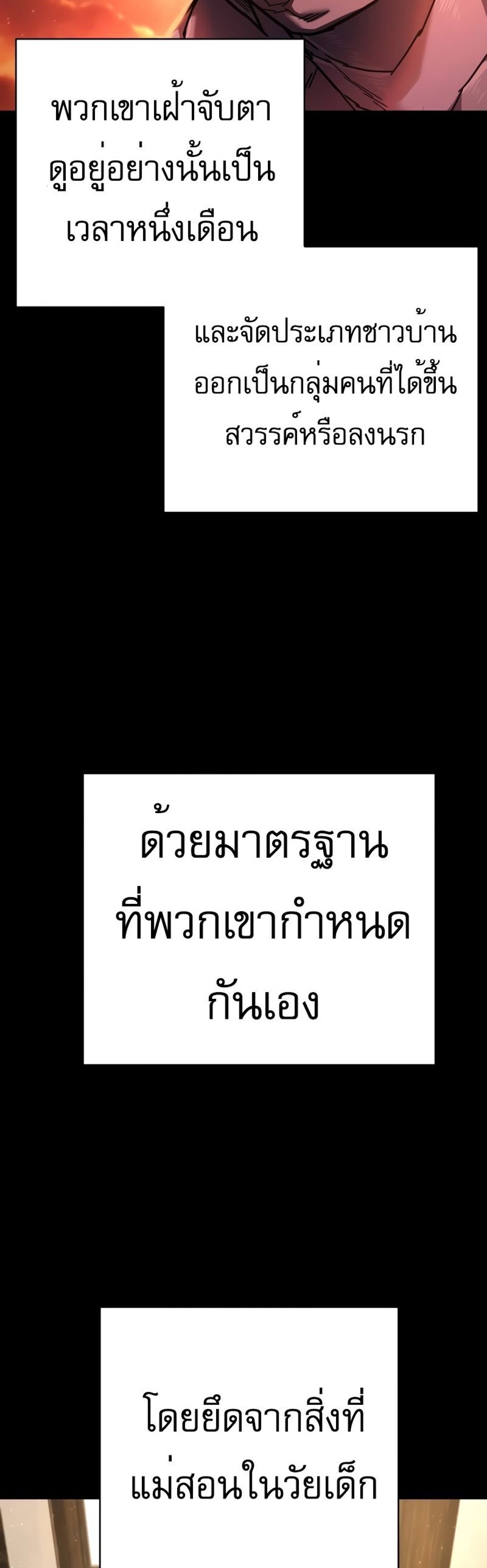 The Executioner แปลไทย