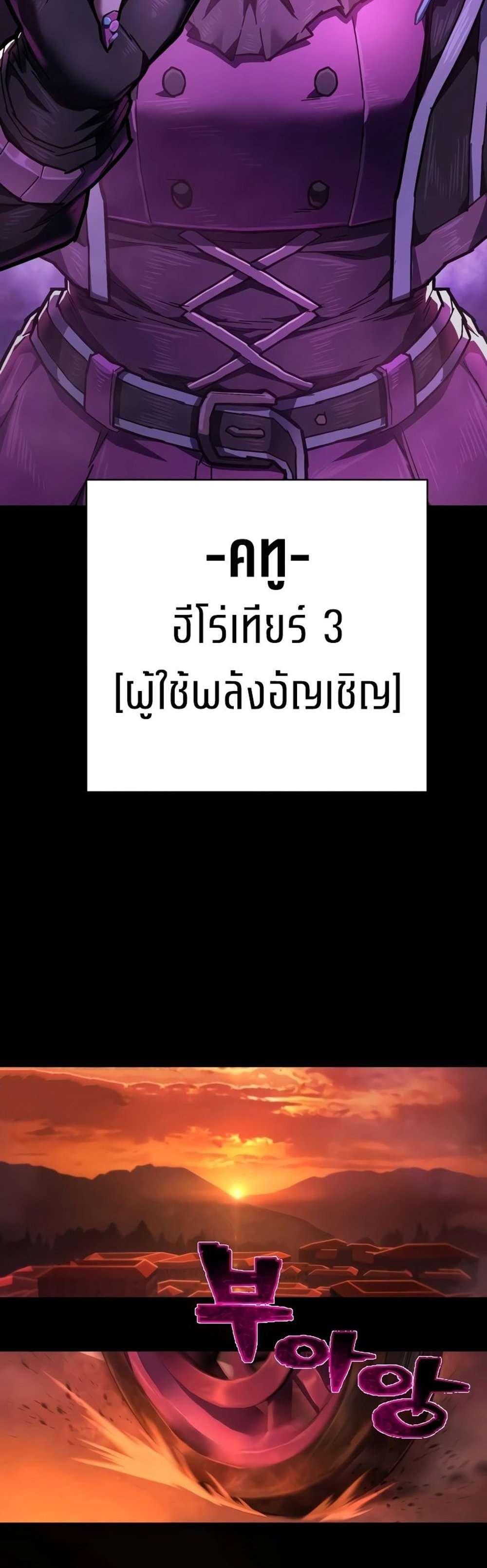 The Executioner แปลไทย