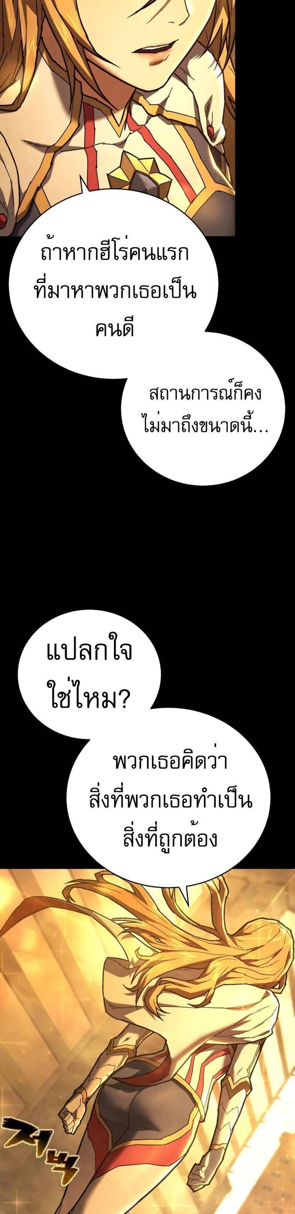 The Executioner แปลไทย