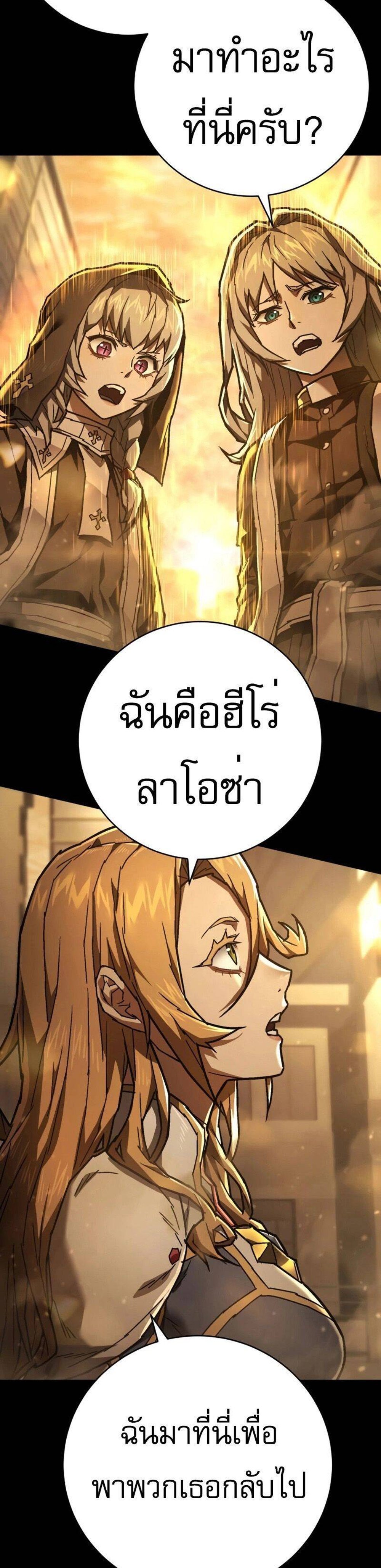 The Executioner แปลไทย