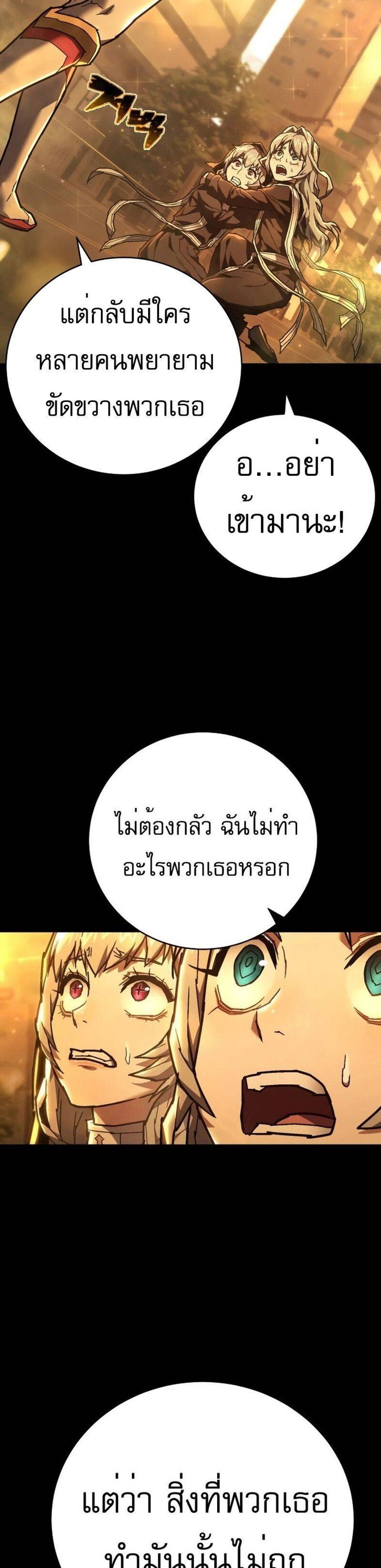 The Executioner แปลไทย