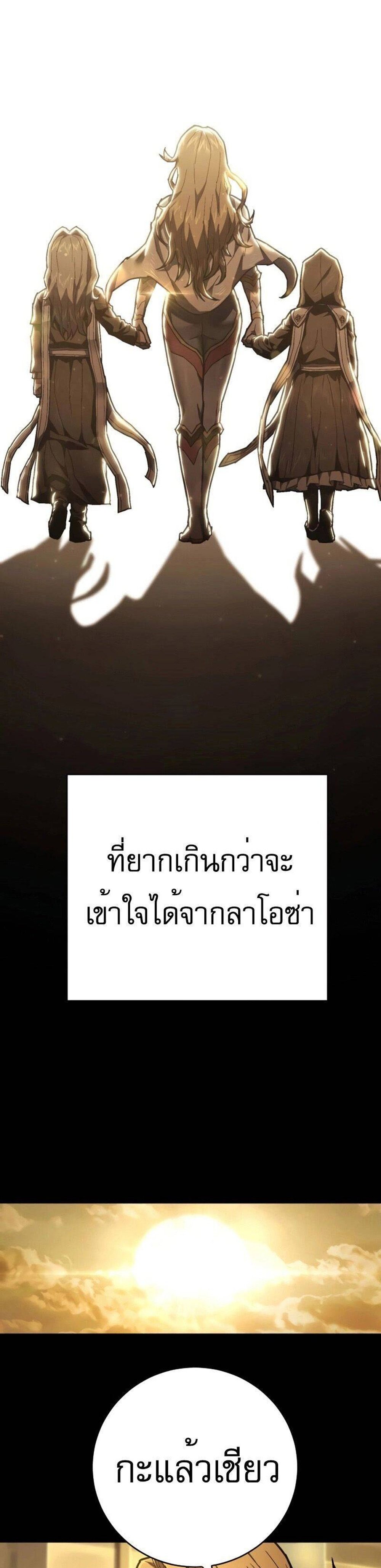 The Executioner แปลไทย