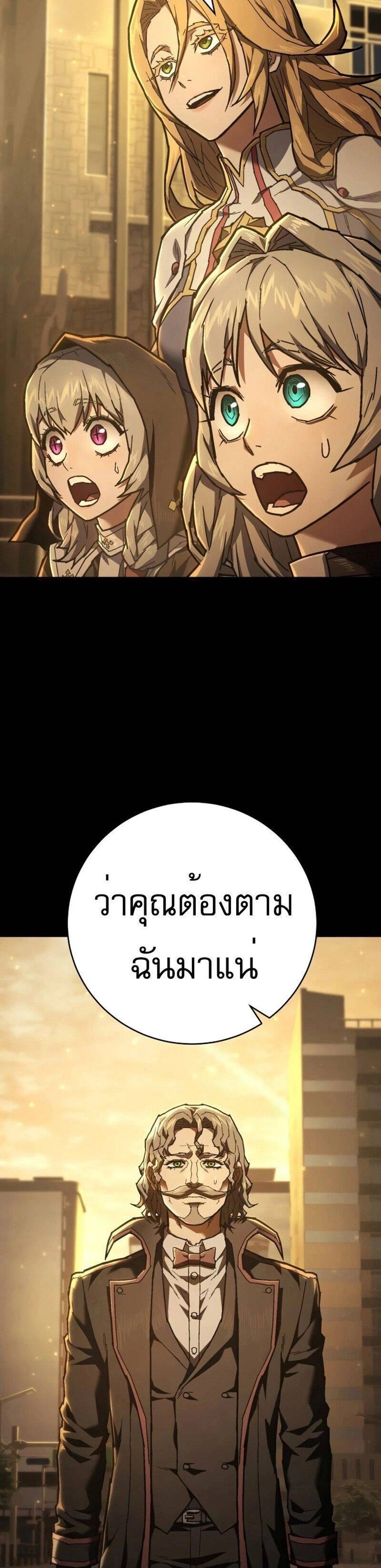 The Executioner แปลไทย