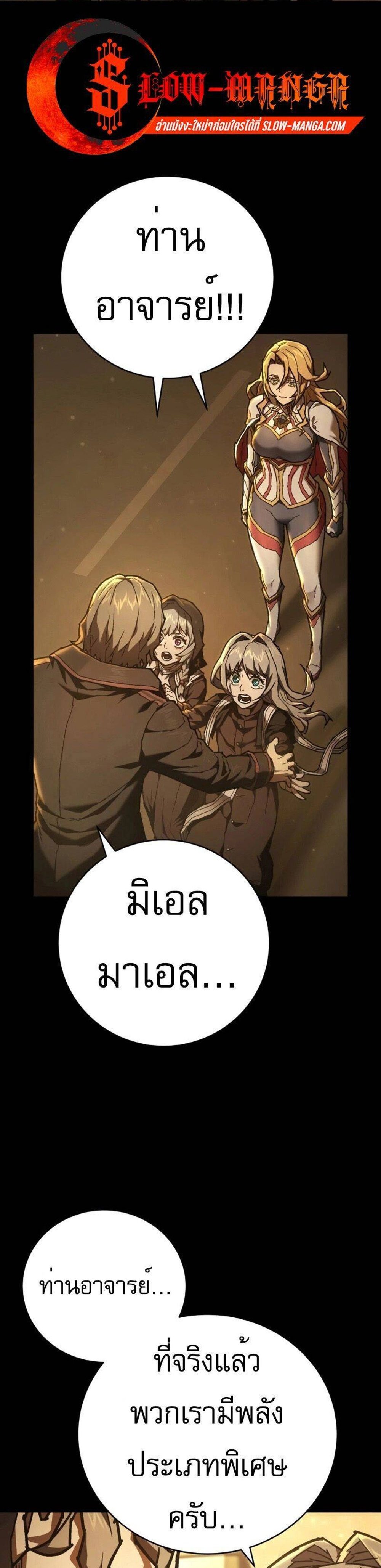 The Executioner แปลไทย