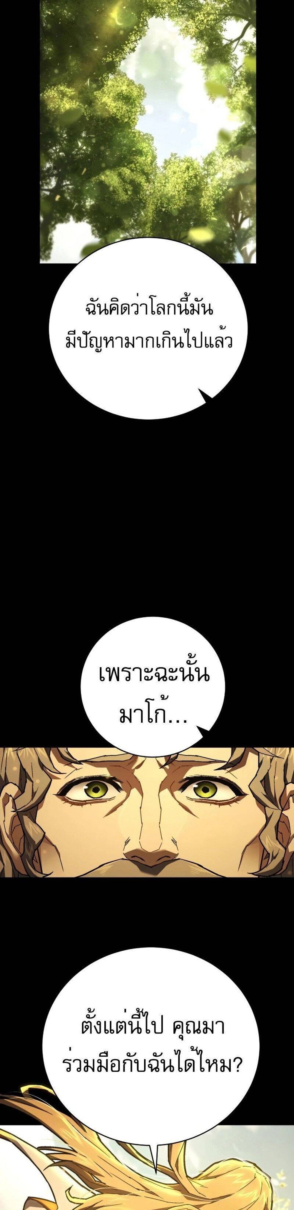 The Executioner แปลไทย