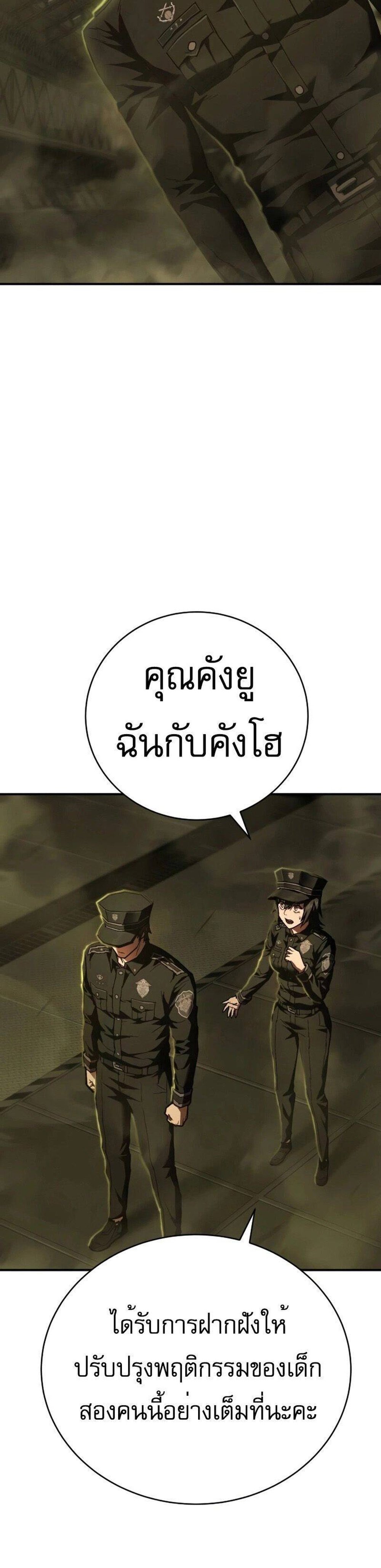 The Executioner แปลไทย