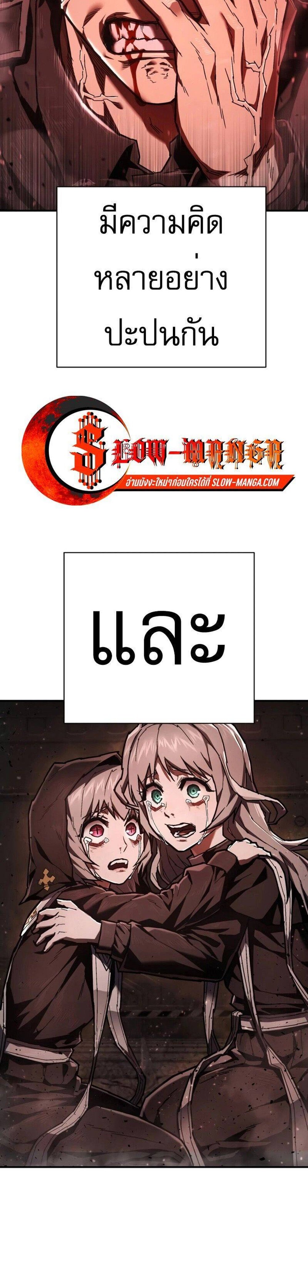 The Executioner แปลไทย