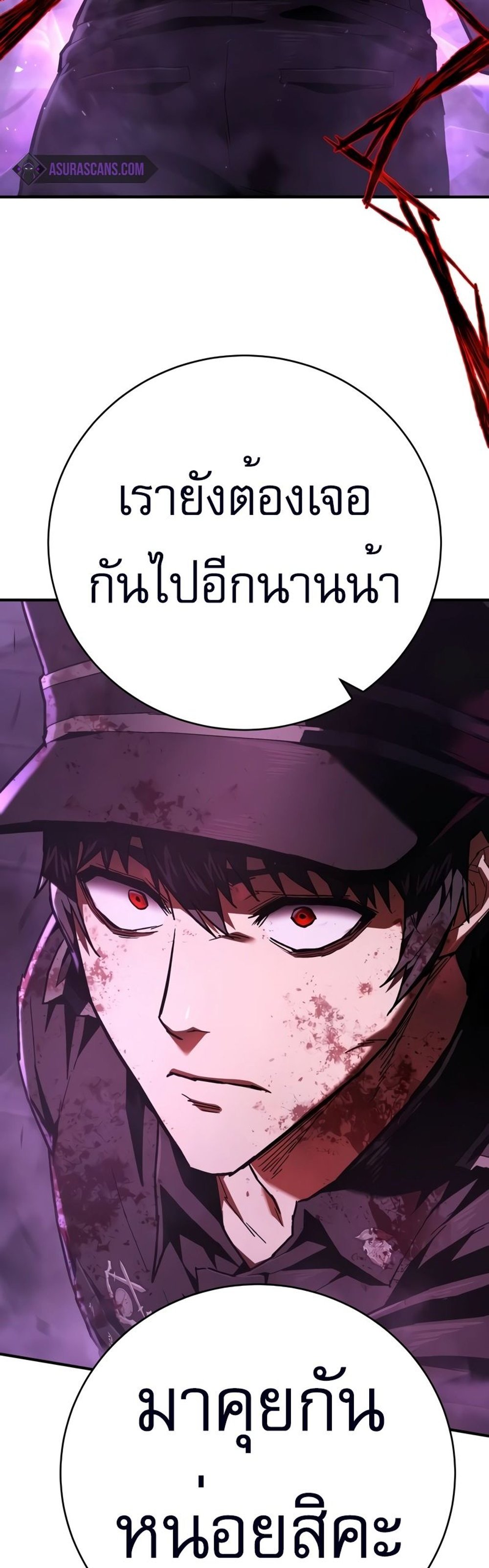 The Executioner แปลไทย