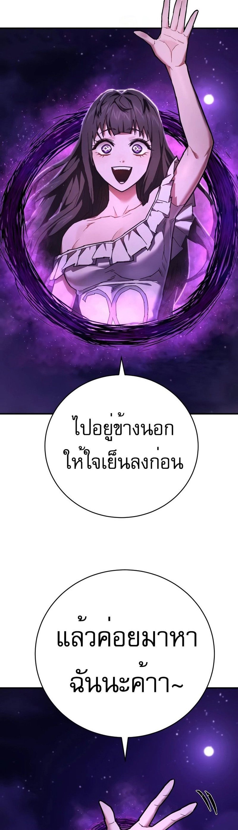 The Executioner แปลไทย