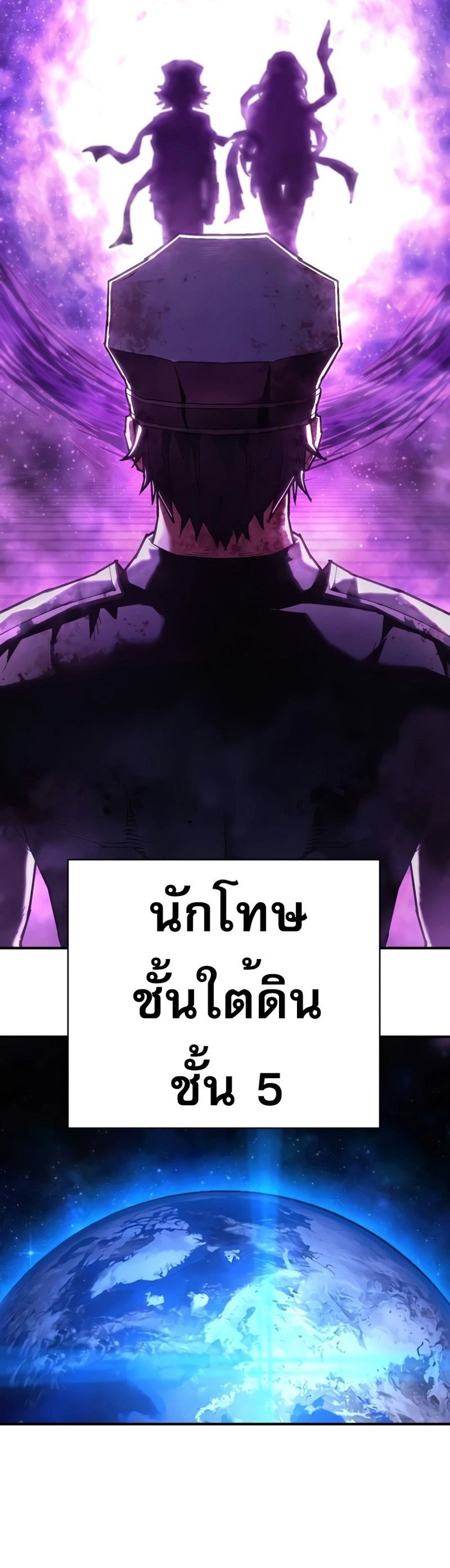 The Executioner แปลไทย