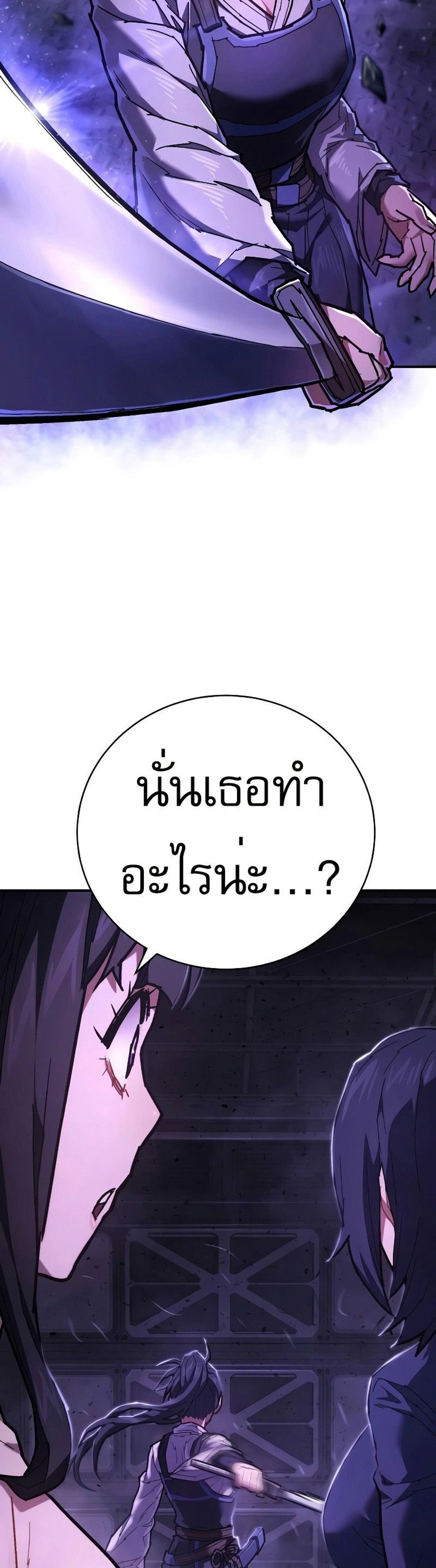 The Executioner แปลไทย