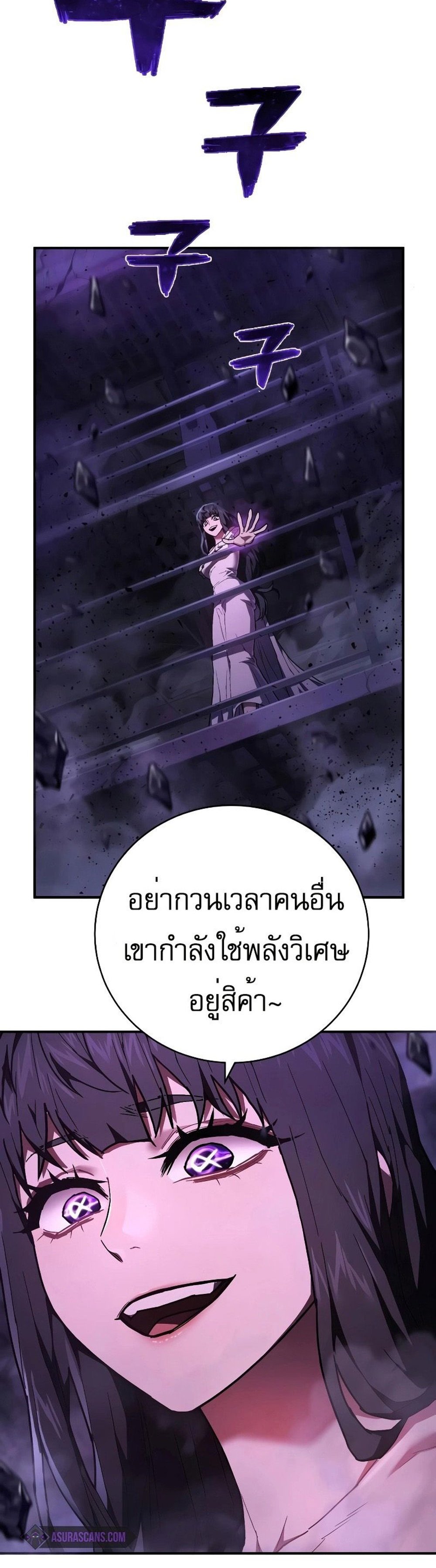 The Executioner แปลไทย