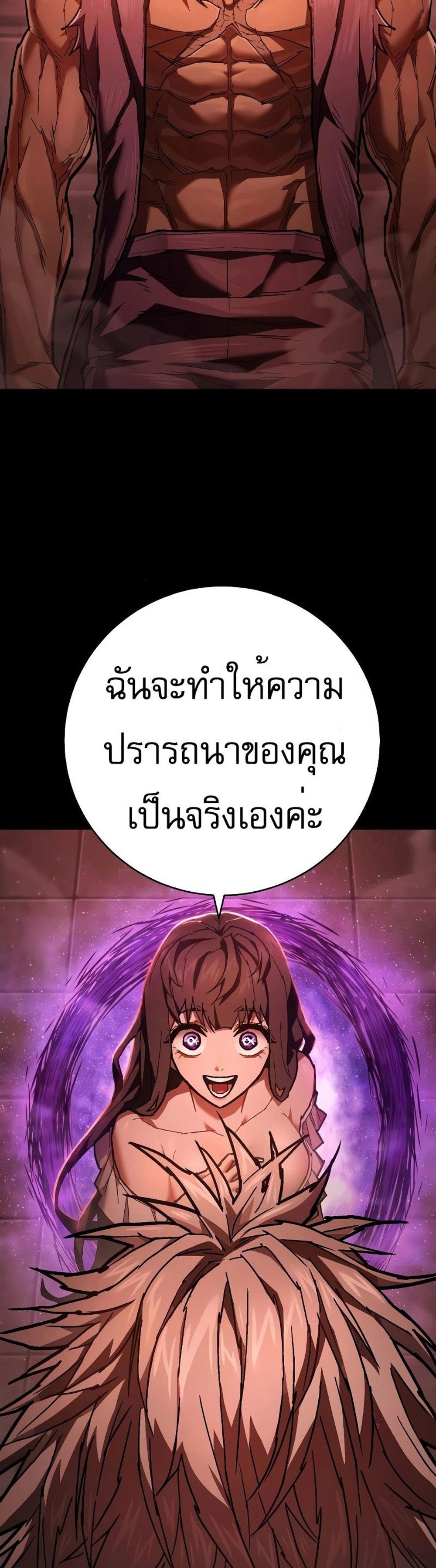 The Executioner แปลไทย