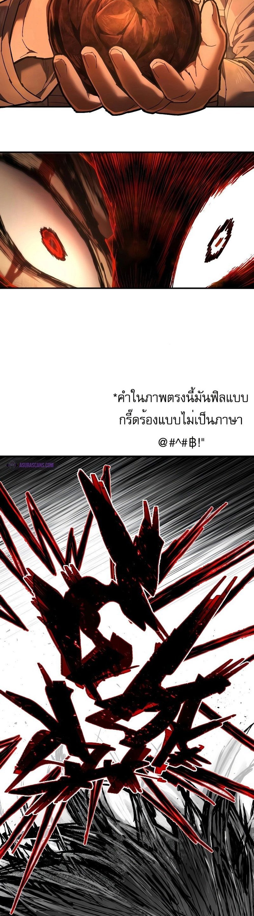 The Executioner แปลไทย