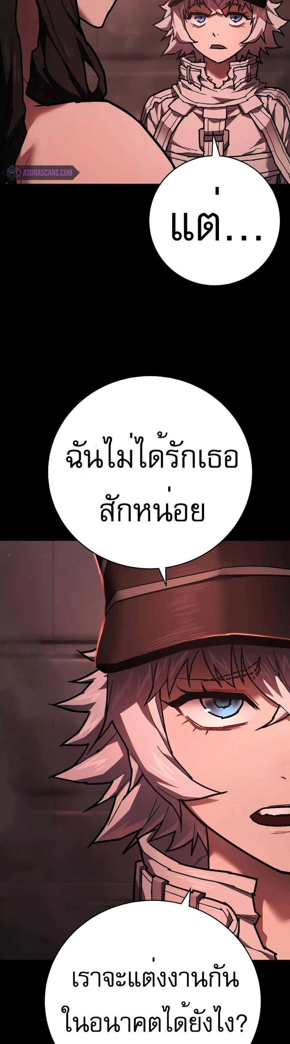 The Executioner แปลไทย