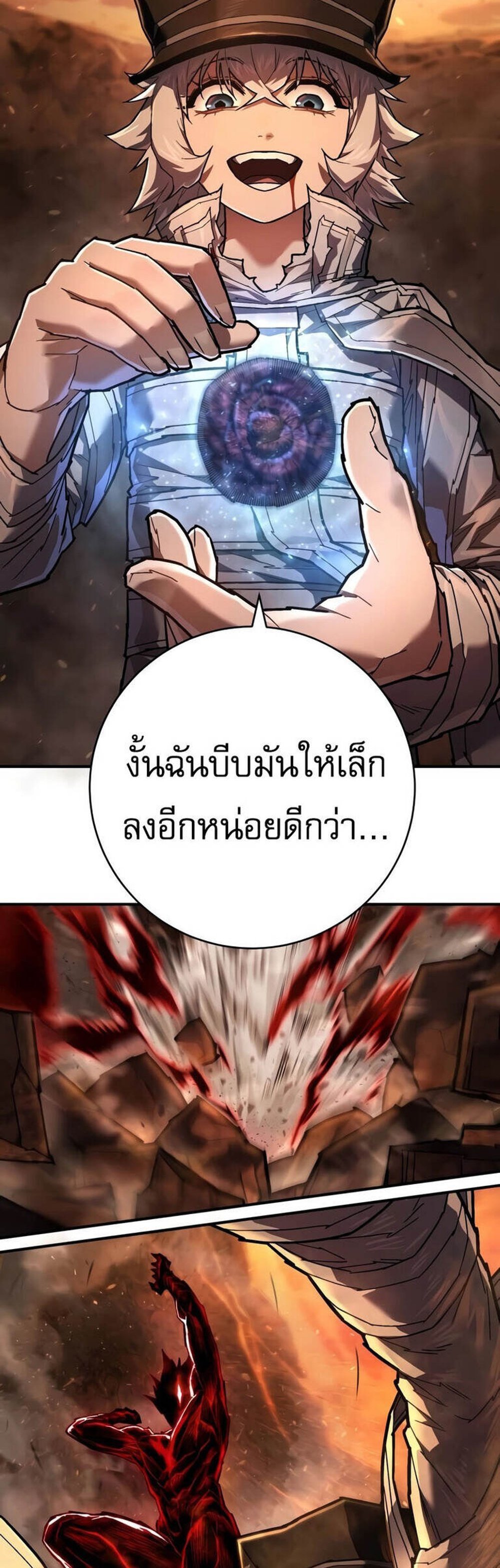 The Executioner แปลไทย