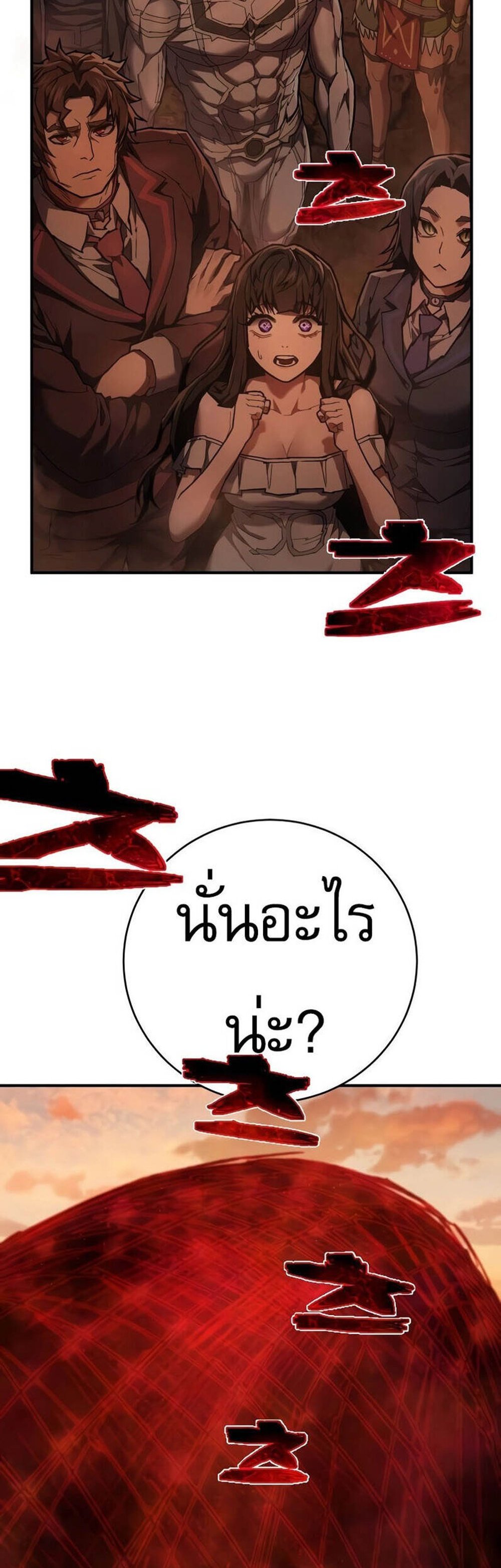 The Executioner แปลไทย