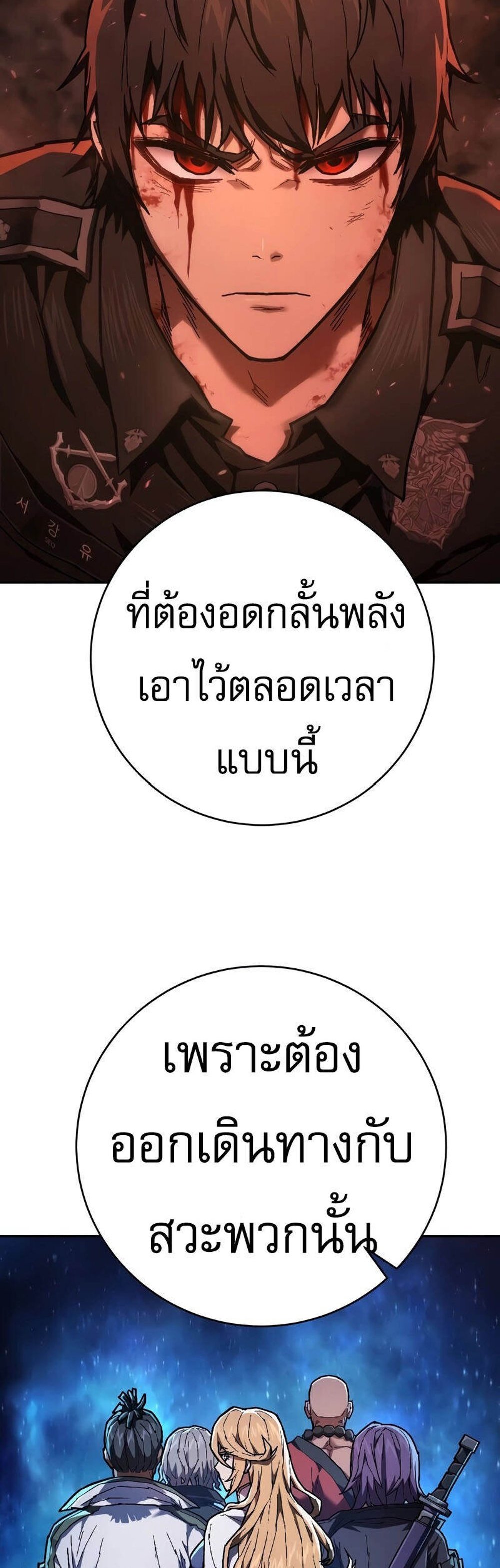 The Executioner แปลไทย