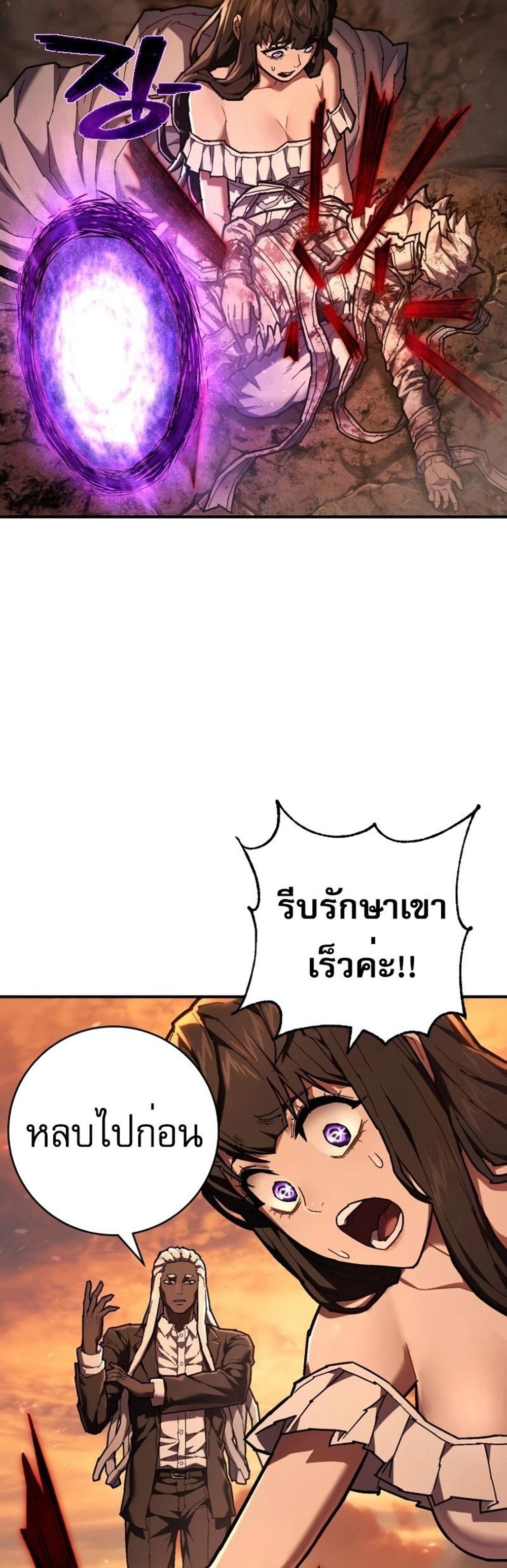 The Executioner แปลไทย