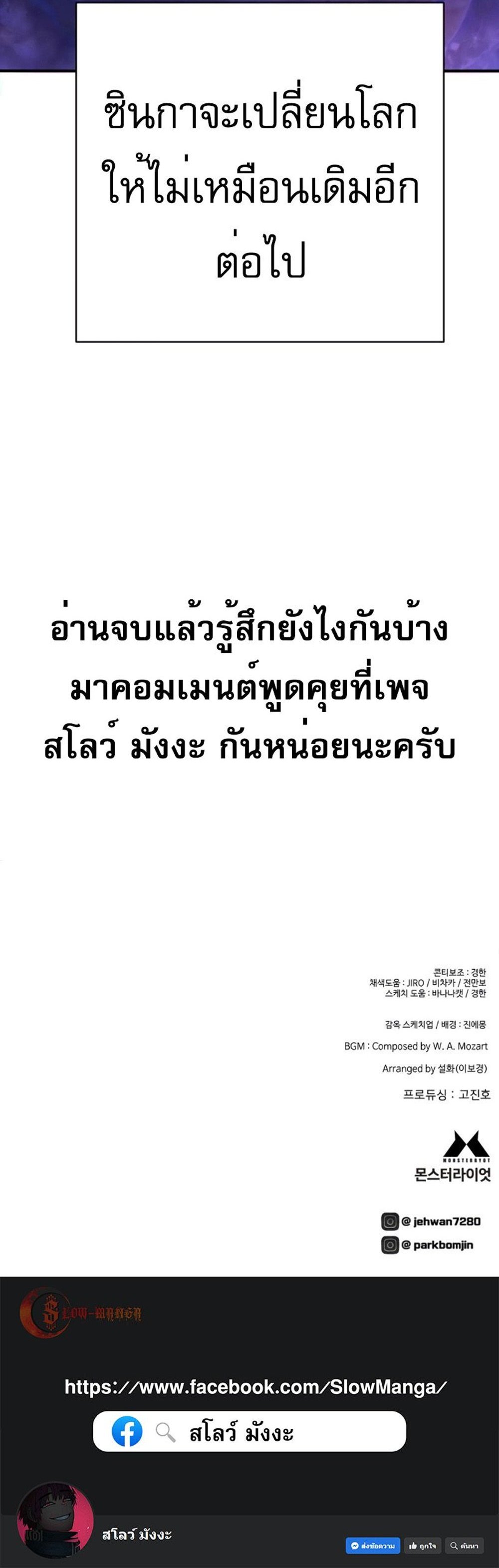 The Executioner แปลไทย