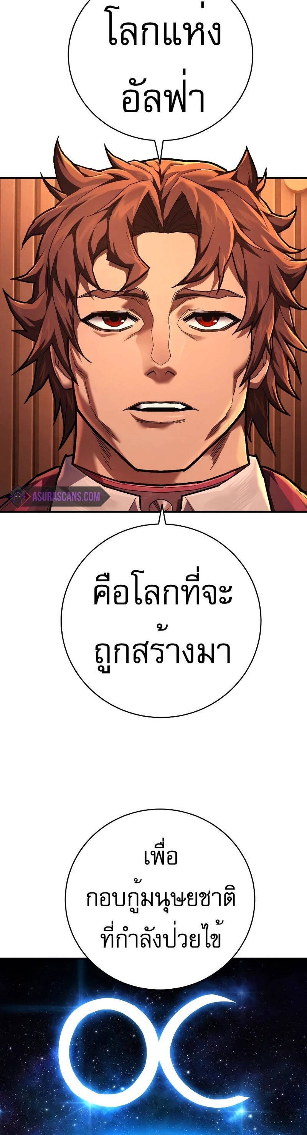 The Executioner แปลไทย