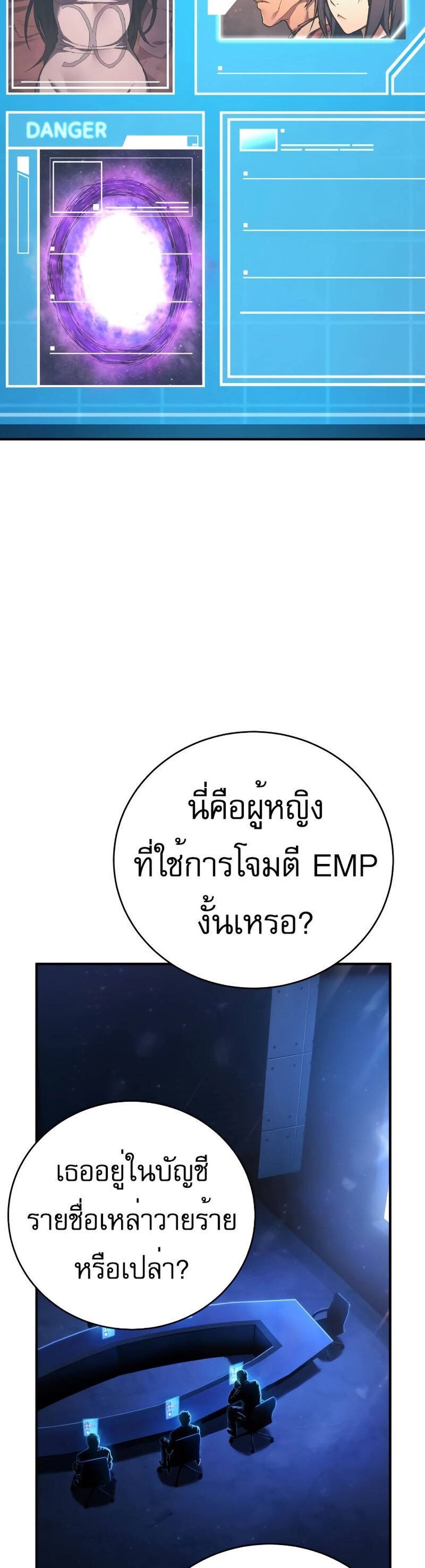 The Executioner แปลไทย