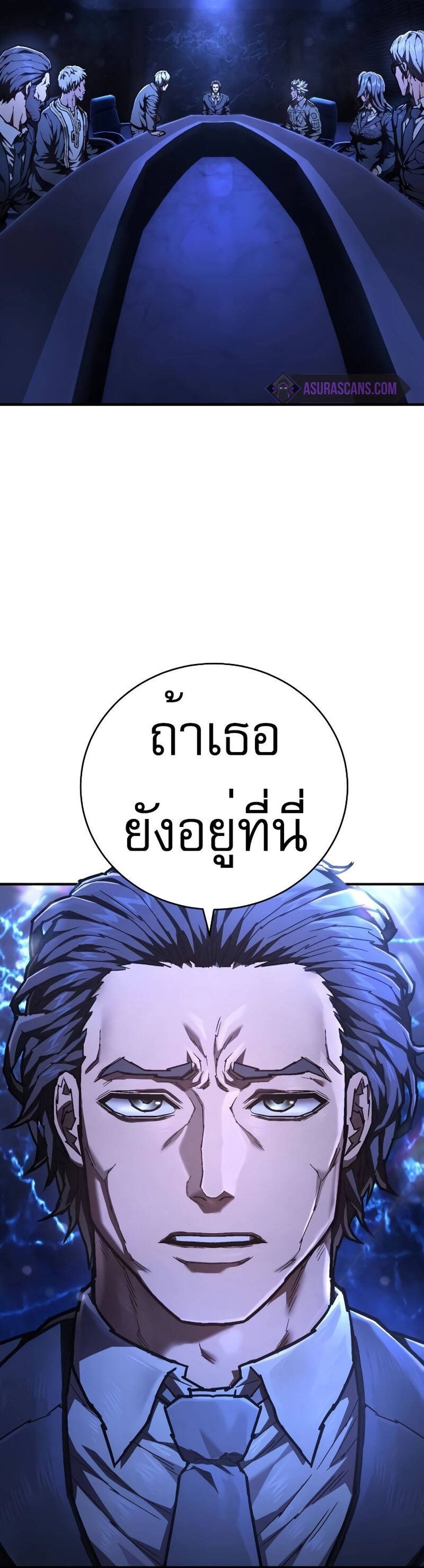 The Executioner แปลไทย